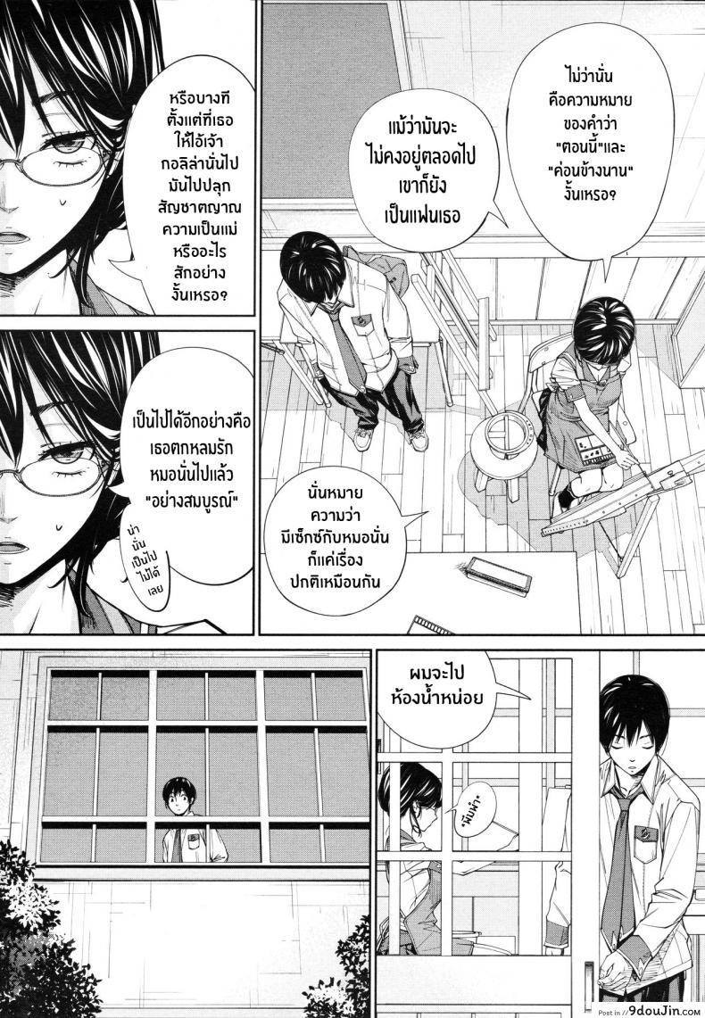 อ่านโดจิน จิโตเสะจัง [Seto Yuuki] Chitose (COMIC Mugen Tensei 2019-07) ภาค 4 แปลไทย หน้าที่ 13