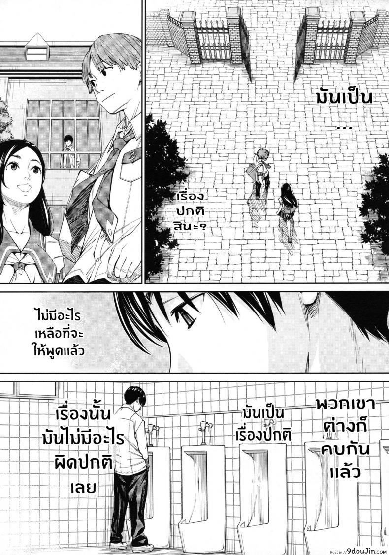อ่านโดจิน จิโตเสะจัง [Seto Yuuki] Chitose (COMIC Mugen Tensei 2019-07) ภาค 4 แปลไทย หน้าที่ 14
