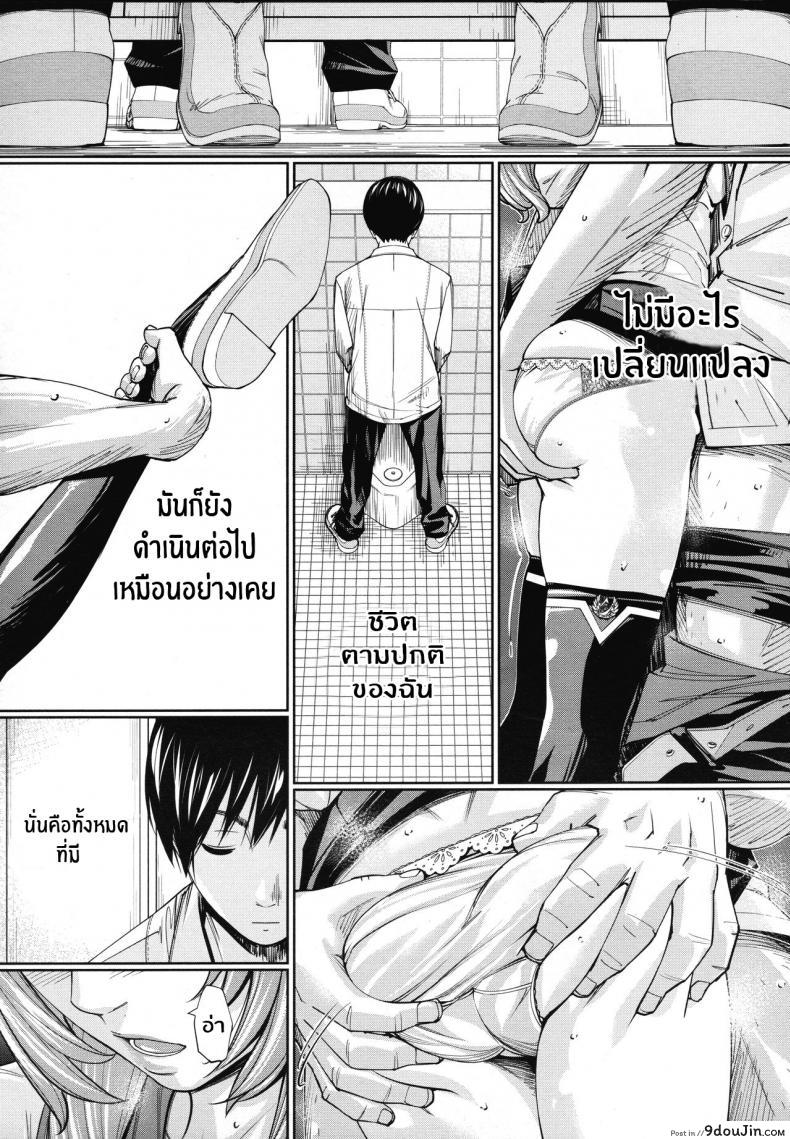 อ่านโดจิน จิโตเสะจัง [Seto Yuuki] Chitose (COMIC Mugen Tensei 2019-07) ภาค 4 แปลไทย หน้าที่ 15