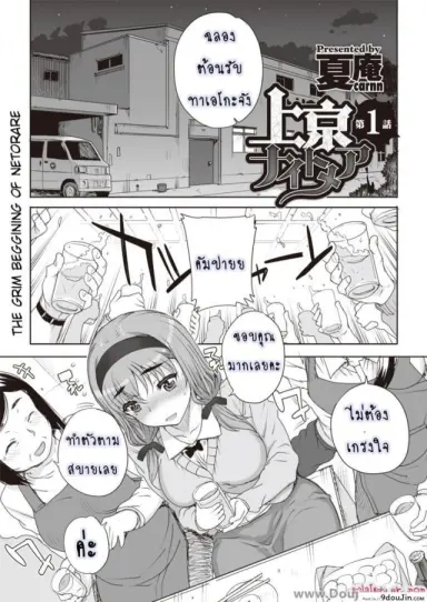 ฝันร้ายกับยัยร่าน [Carn] Joukyou Nightmare ภาค 1 แปลไทย