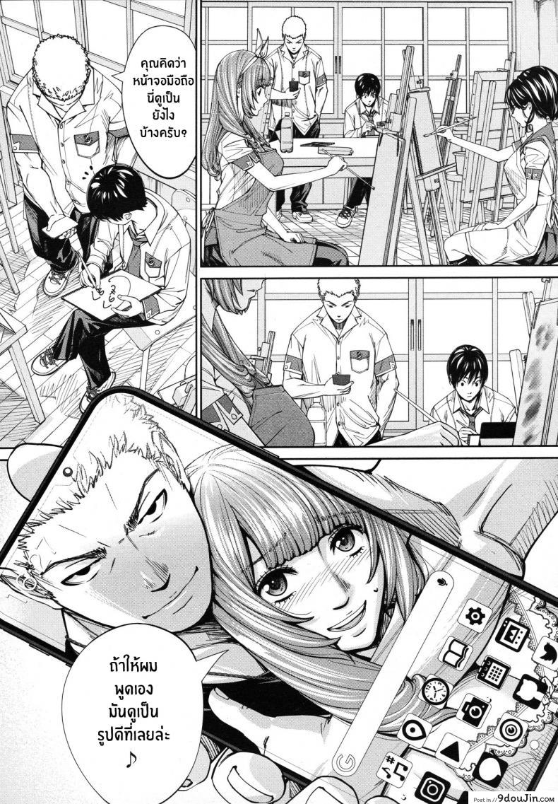อ่านโดจิน จิโตเสะจัง [Seto Yuuki] Chitose (COMIC Mugen Tensei 2019-07) ภาค 4 แปลไทย หน้าที่ 20