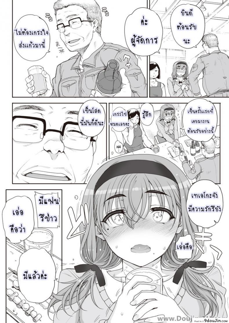 อ่านโดจิน ฝันร้ายกับยัยร่าน [Carn] Joukyou Nightmare ภาค 1 หน้าที่ 2