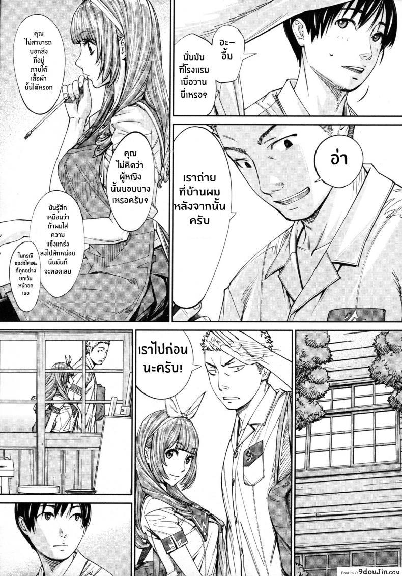 อ่านโดจิน จิโตเสะจัง [Seto Yuuki] Chitose (COMIC Mugen Tensei 2019-07) ภาค 4 แปลไทย หน้าที่ 21