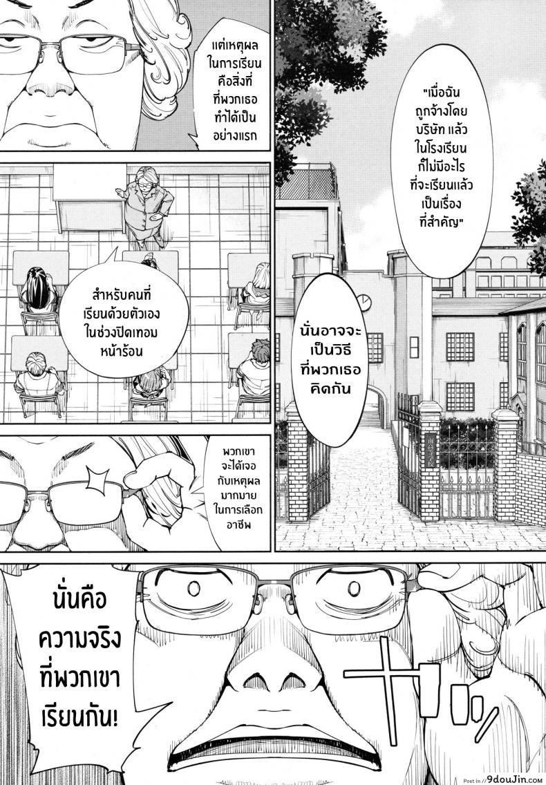 อ่านโดจิน จิโตเสะจัง [Seto Yuuki] Chitose (COMIC Mugen Tensei 2019-07) ภาค 4 แปลไทย หน้าที่ 22