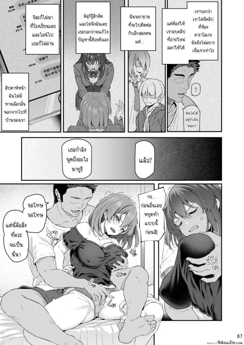 อ่านโดจิน เสียตัวอย่าเสียใจ 3.1[Pale Scarlet (Matsukawa)] Suika San ภาค 32 แปลไทย หน้าที่ 19