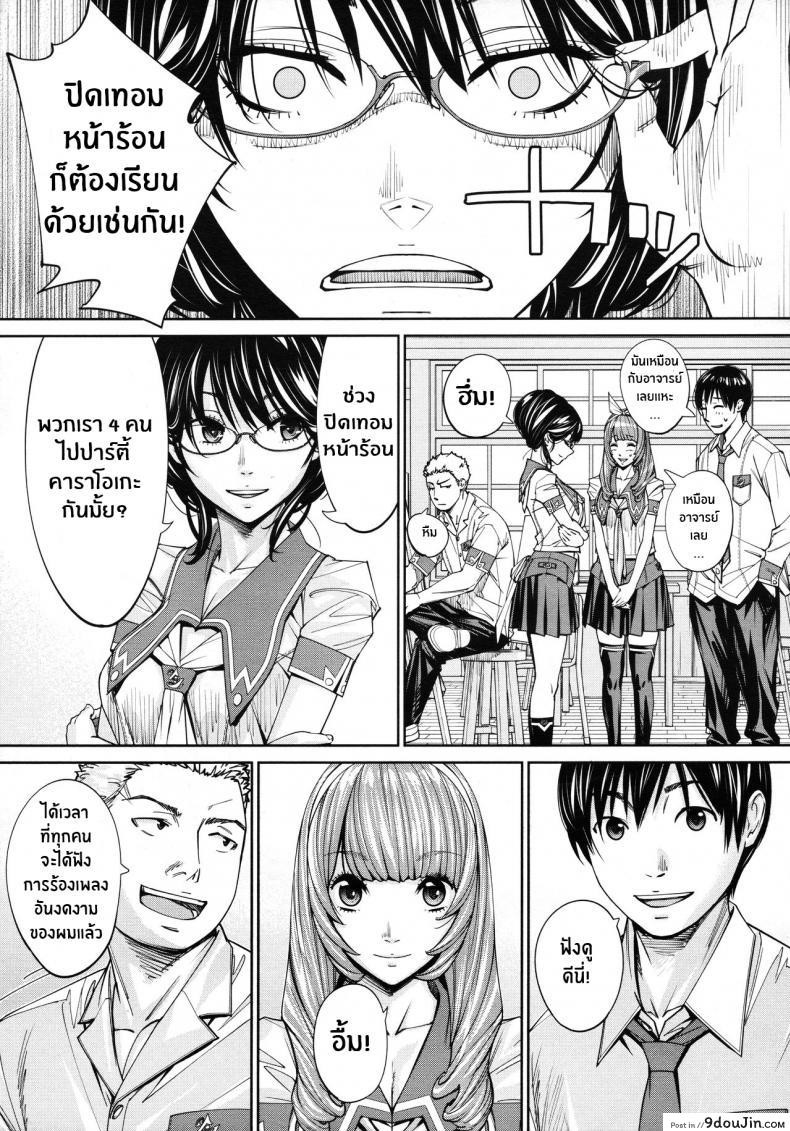 อ่านโดจิน จิโตเสะจัง [Seto Yuuki] Chitose (COMIC Mugen Tensei 2019-07) ภาค 4 แปลไทย หน้าที่ 23