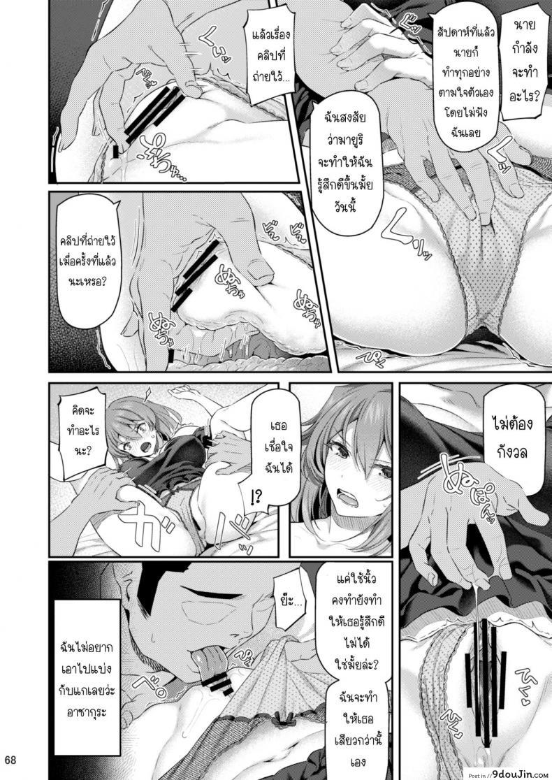 อ่านโดจิน เสียตัวอย่าเสียใจ 3.1[Pale Scarlet (Matsukawa)] Suika San ภาค 32 แปลไทย หน้าที่ 20