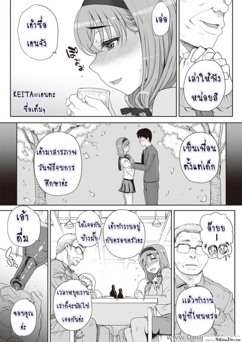 อ่านโดจิน ฝันร้ายกับยัยร่าน [Carn] Joukyou Nightmare ภาค 1 หน้าที่ 3