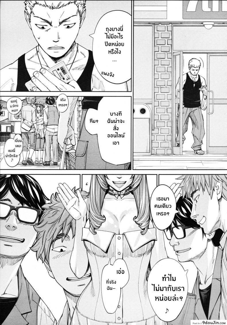 อ่านโดจิน จิโตเสะจัง [Seto Yuuki] Chitose (COMIC Mugen Tensei 2019-07) ภาค 4 แปลไทย หน้าที่ 25