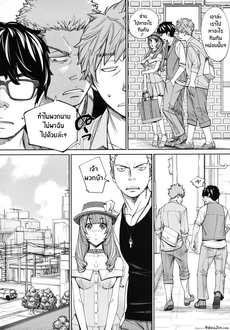 อ่านโดจิน จิโตเสะจัง [Seto Yuuki] Chitose (COMIC Mugen Tensei 2019-07) ภาค 4 แปลไทย หน้าที่ 26