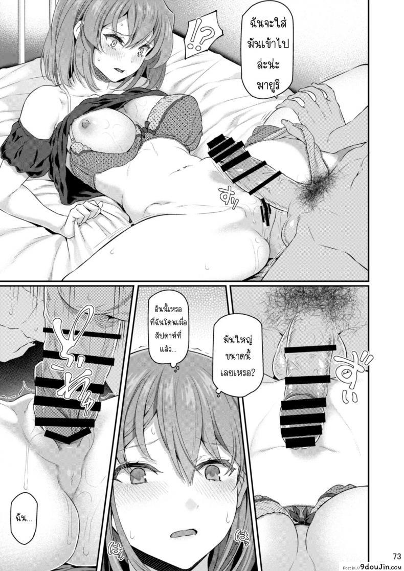 อ่านโดจิน เสียตัวอย่าเสียใจ 3.1[Pale Scarlet (Matsukawa)] Suika San ภาค 32 แปลไทย หน้าที่ 25