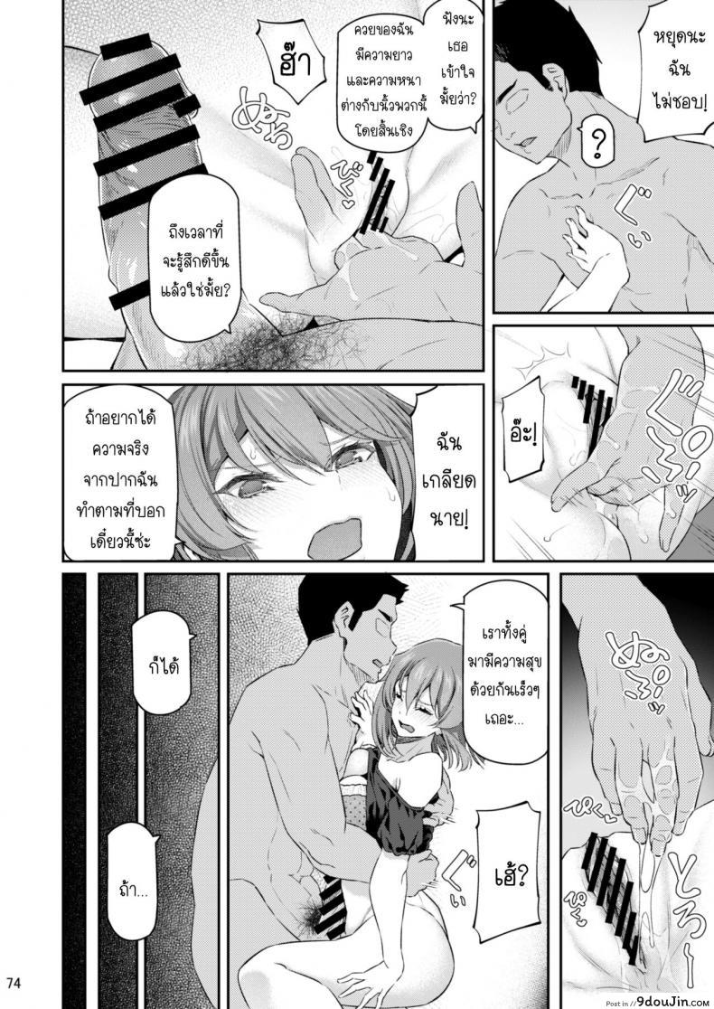 อ่านโดจิน เสียตัวอย่าเสียใจ 3.1[Pale Scarlet (Matsukawa)] Suika San ภาค 32 แปลไทย หน้าที่ 26