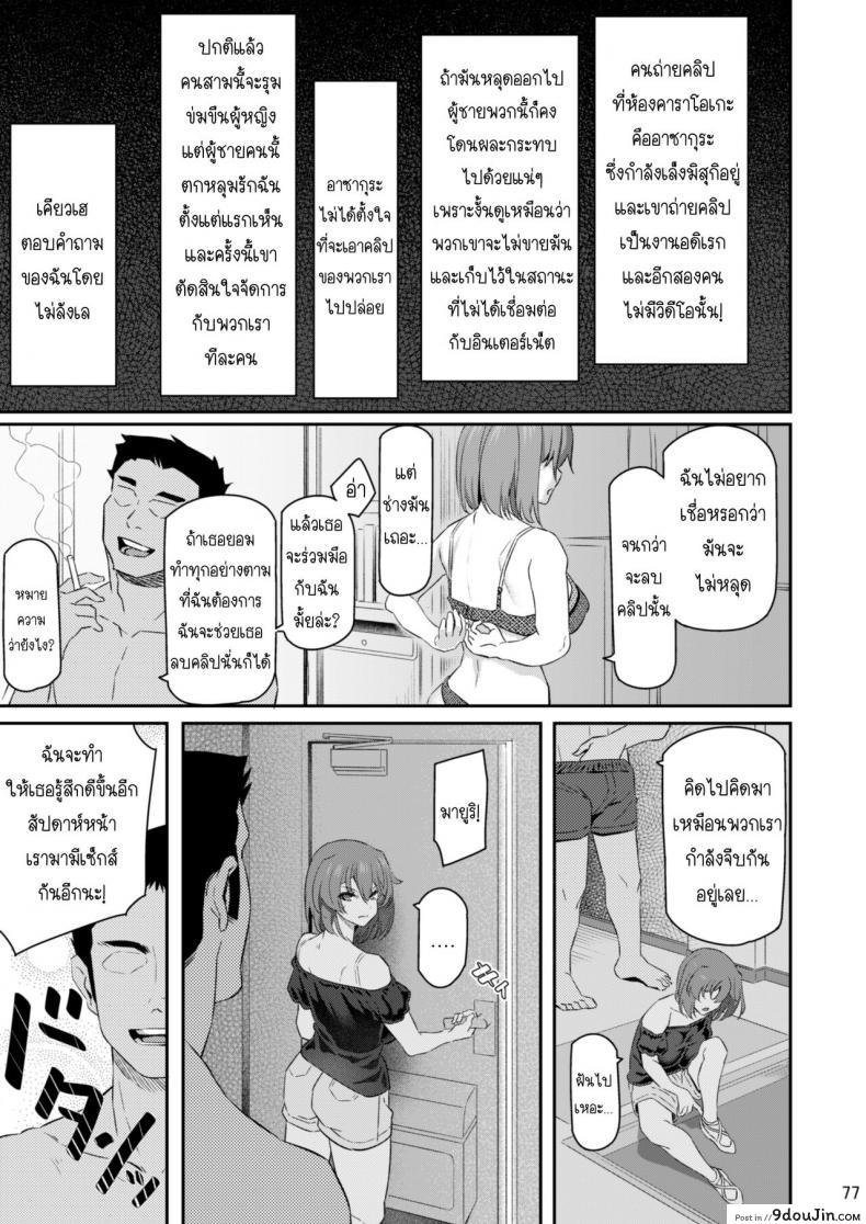 อ่านโดจิน เสียตัวอย่าเสียใจ 3.1[Pale Scarlet (Matsukawa)] Suika San ภาค 32 แปลไทย หน้าที่ 29