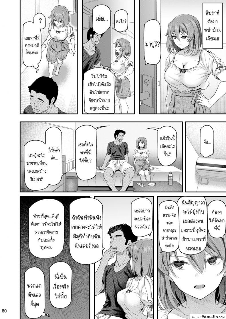 อ่านโดจิน เสียตัวอย่าเสียใจ 3.1[Pale Scarlet (Matsukawa)] Suika San ภาค 32 แปลไทย หน้าที่ 32