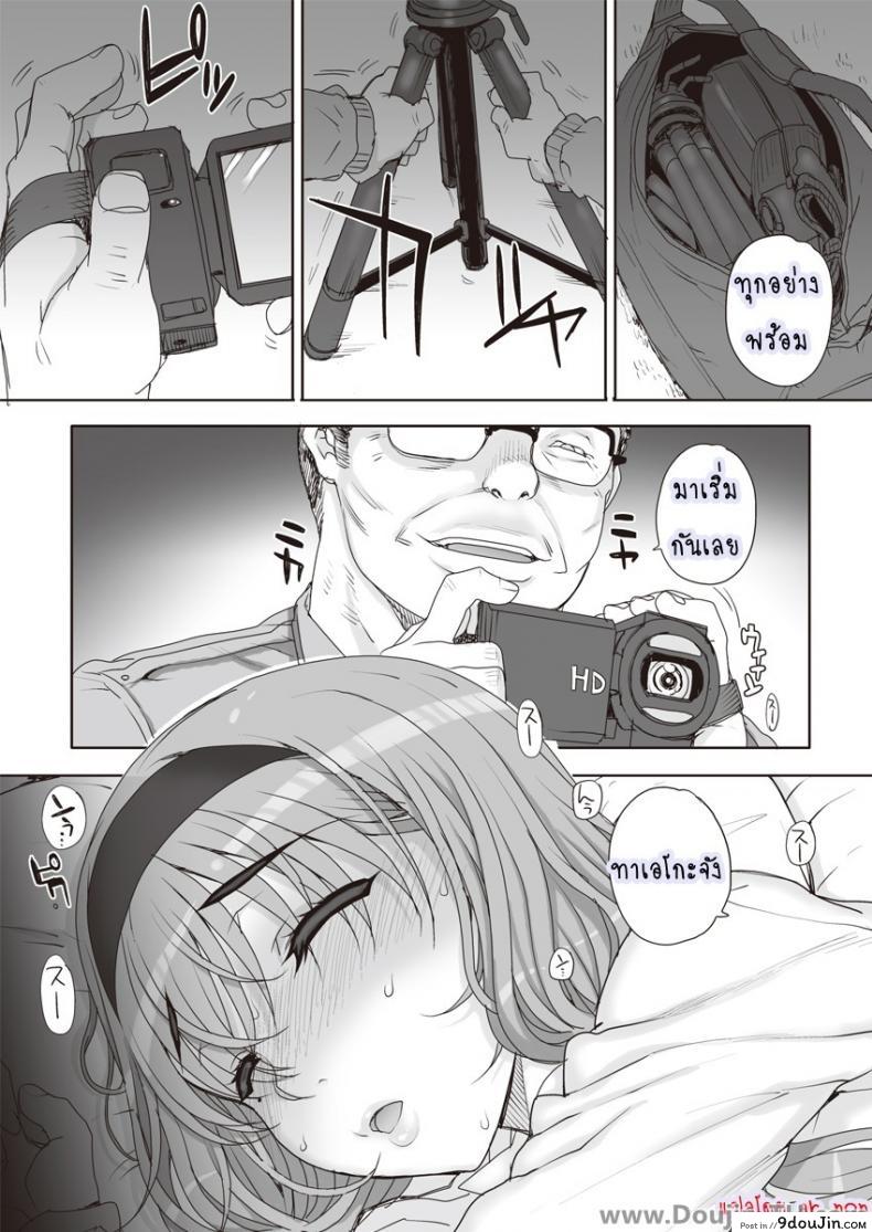 อ่านโดจิน ฝันร้ายกับยัยร่าน [Carn] Joukyou Nightmare ภาค 1 แปลไทย หน้าที่ 5