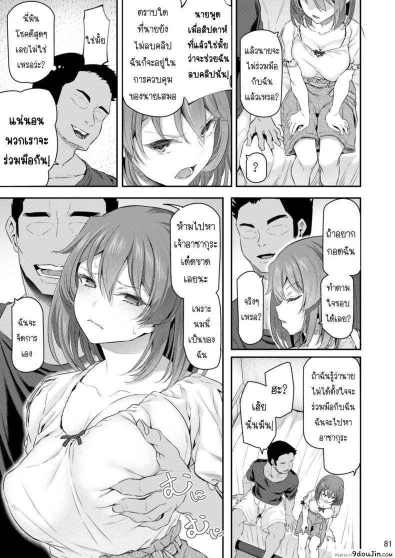 อ่านโดจิน เสียตัวอย่าเสียใจ 3.1[Pale Scarlet (Matsukawa)] Suika San ภาค 32 แปลไทย หน้าที่ 33