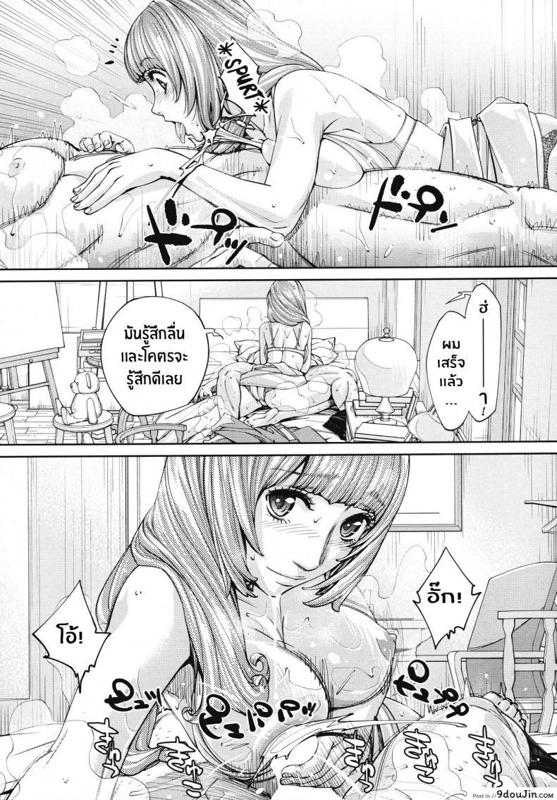 อ่านโดจิน จิโตเสะจัง [Seto Yuuki] Chitose (COMIC Mugen Tensei 2019-07) ภาค 4 แปลไทย หน้าที่ 30