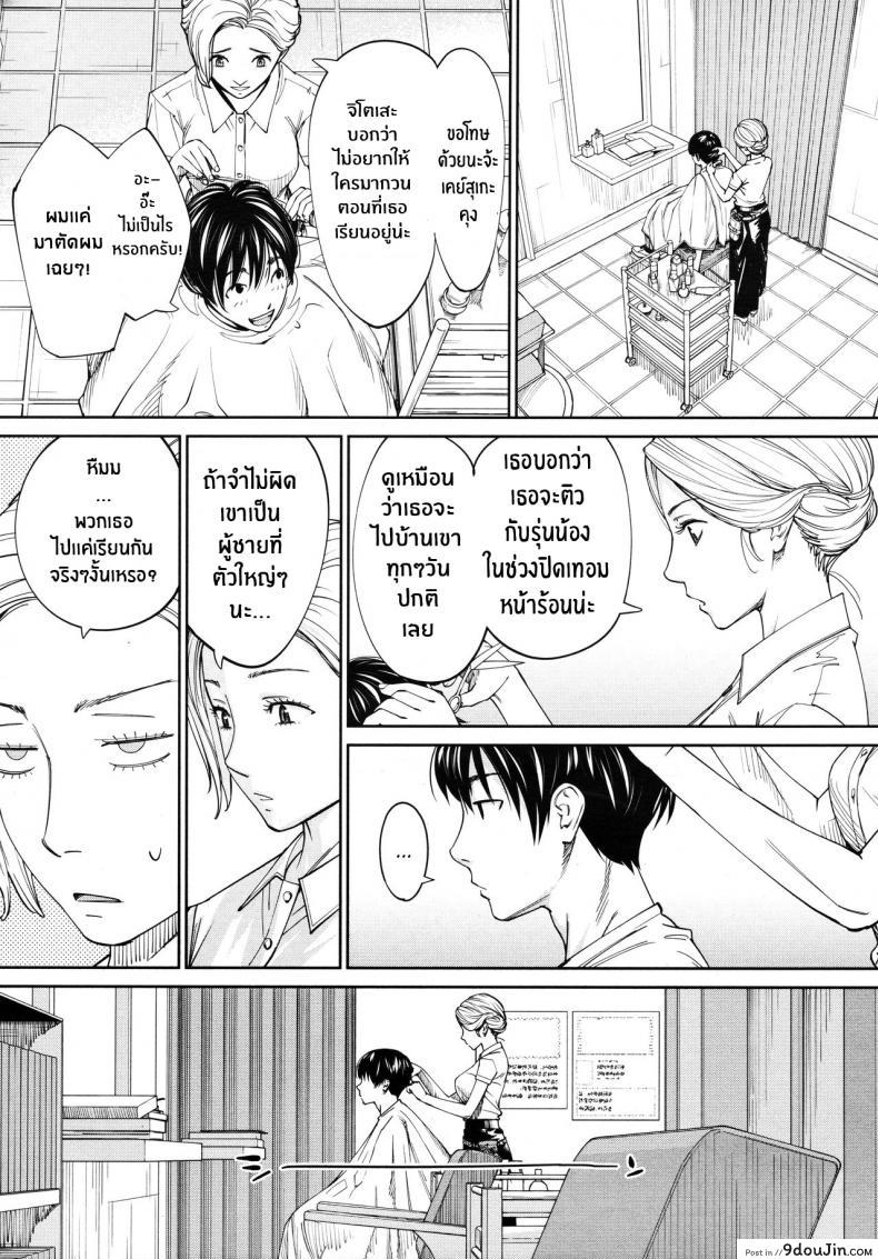 อ่านโดจิน จิโตเสะจัง [Seto Yuuki] Chitose (COMIC Mugen Tensei 2019-07) ภาค 4 แปลไทย หน้าที่ 31