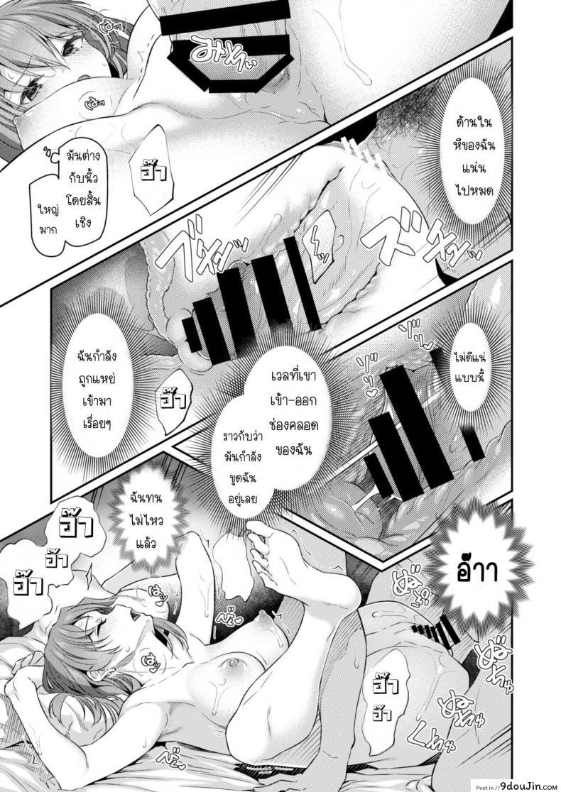 อ่านโดจิน เสียตัวอย่าเสียใจ 3.1[Pale Scarlet (Matsukawa)] Suika San ภาค 32 แปลไทย หน้าที่ 37