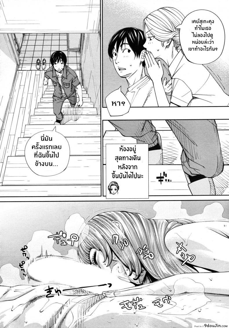อ่านโดจิน จิโตเสะจัง [Seto Yuuki] Chitose (COMIC Mugen Tensei 2019-07) ภาค 4 แปลไทย หน้าที่ 32