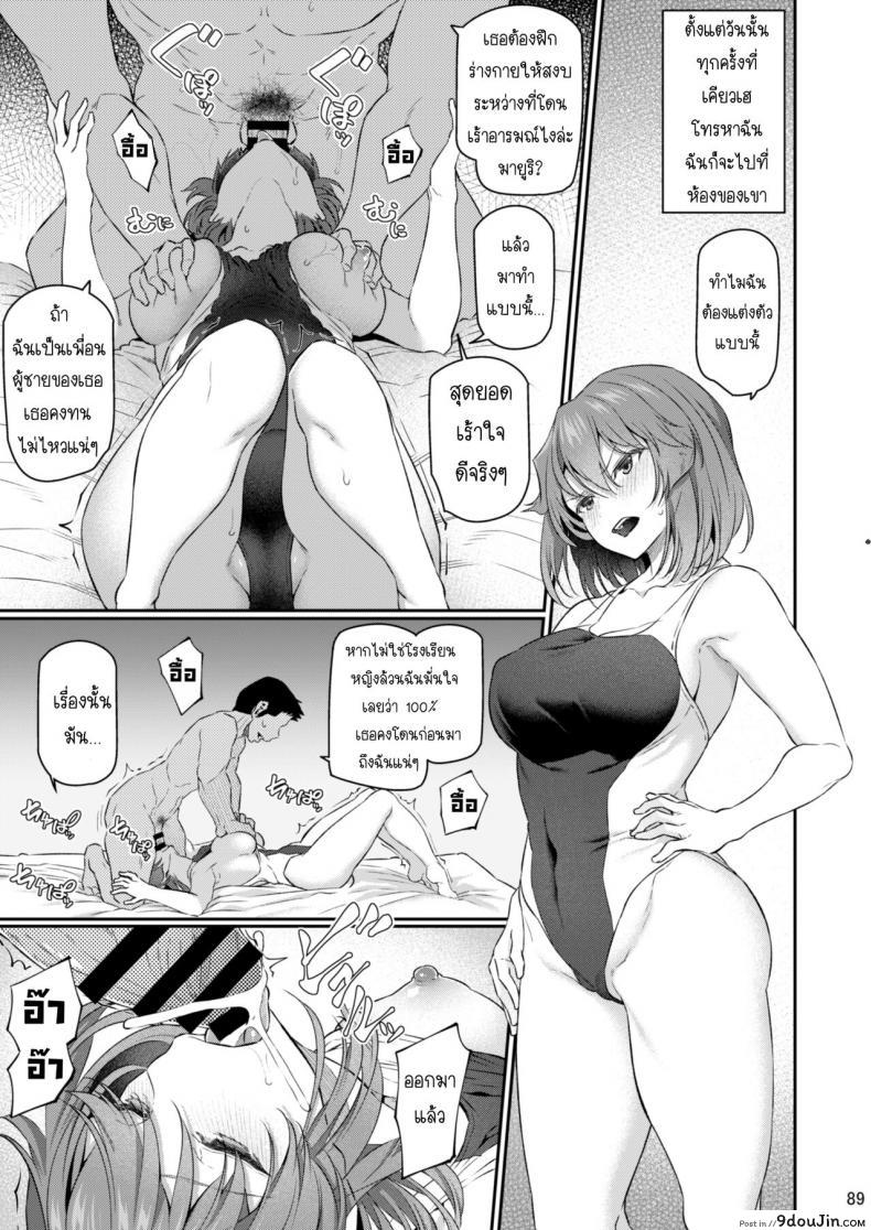 อ่านโดจิน เสียตัวอย่าเสียใจ 3.1[Pale Scarlet (Matsukawa)] Suika San ภาค 32 แปลไทย หน้าที่ 41