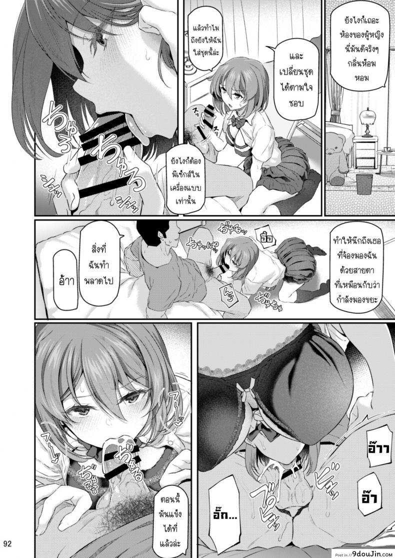 อ่านโดจิน เสียตัวอย่าเสียใจ 3.1[Pale Scarlet (Matsukawa)] Suika San ภาค 32 แปลไทย หน้าที่ 44