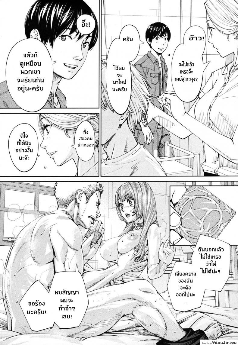 อ่านโดจิน จิโตเสะจัง [Seto Yuuki] Chitose (COMIC Mugen Tensei 2019-07) ภาค 4 แปลไทย หน้าที่ 36