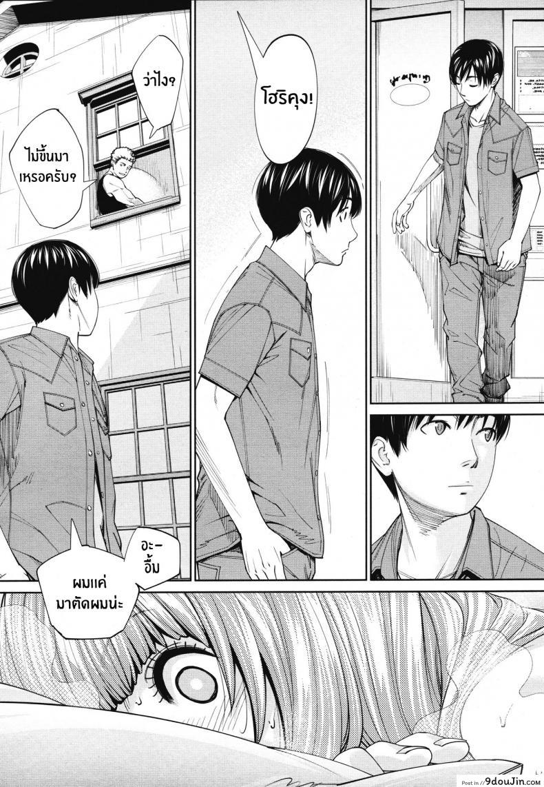 อ่านโดจิน จิโตเสะจัง [Seto Yuuki] Chitose (COMIC Mugen Tensei 2019-07) ภาค 4 แปลไทย หน้าที่ 37
