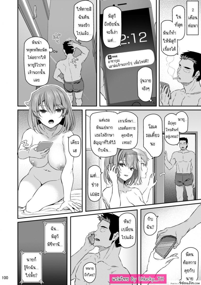 อ่านโดจิน เสียตัวอย่าเสียใจ 3.1[Pale Scarlet (Matsukawa)] Suika San ภาค 32 แปลไทย หน้าที่ 52