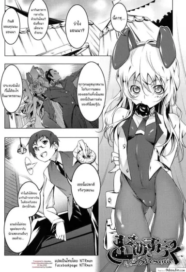 เสียท่าหัวหน้าคณะ [Tanabe Kyou] Domestic (Yaritai Sakari) ภาค 1 แปลไทย