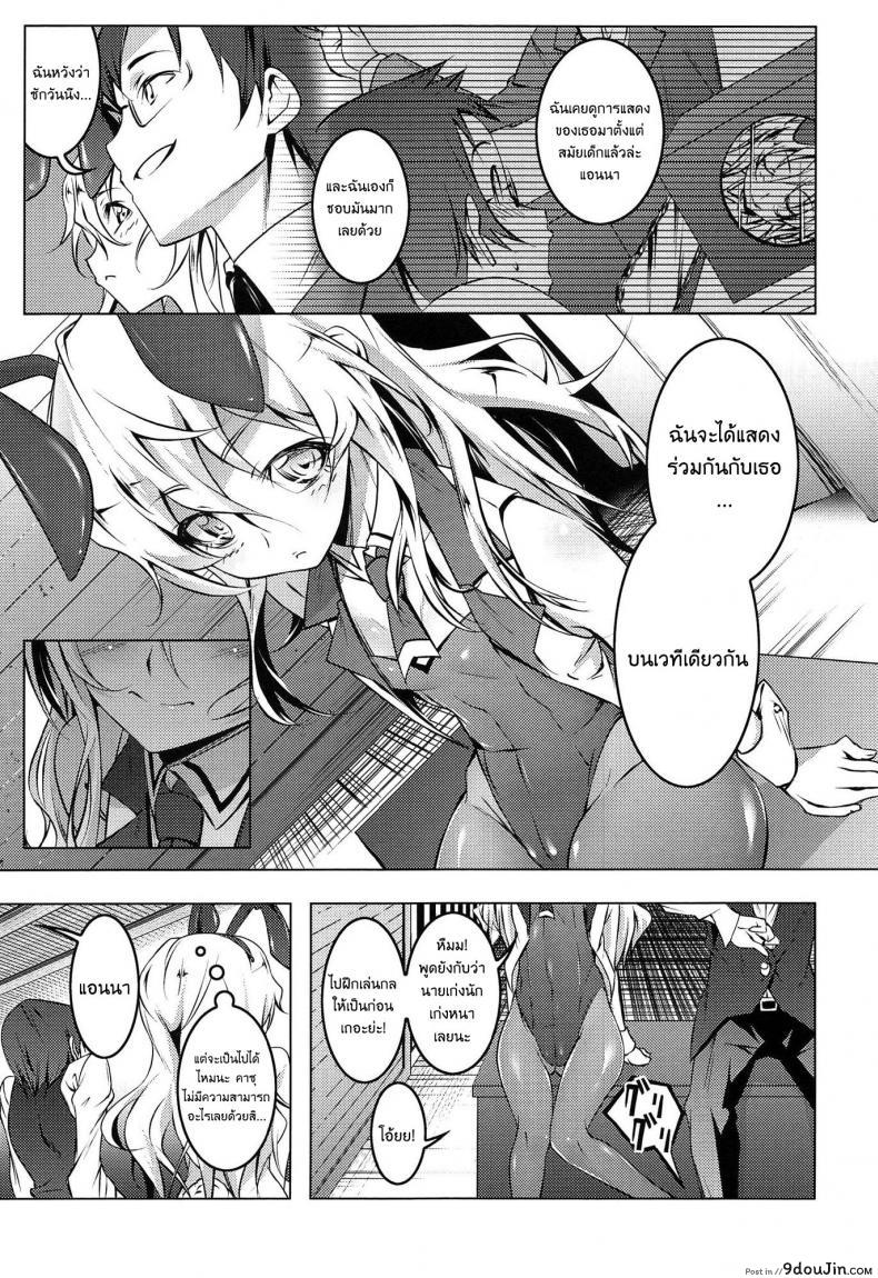 อ่านโดจิน เสียท่าหัวหน้าคณะ [Tanabe Kyou] Domestic (Yaritai Sakari) ภาค 1 หน้าที่ 3