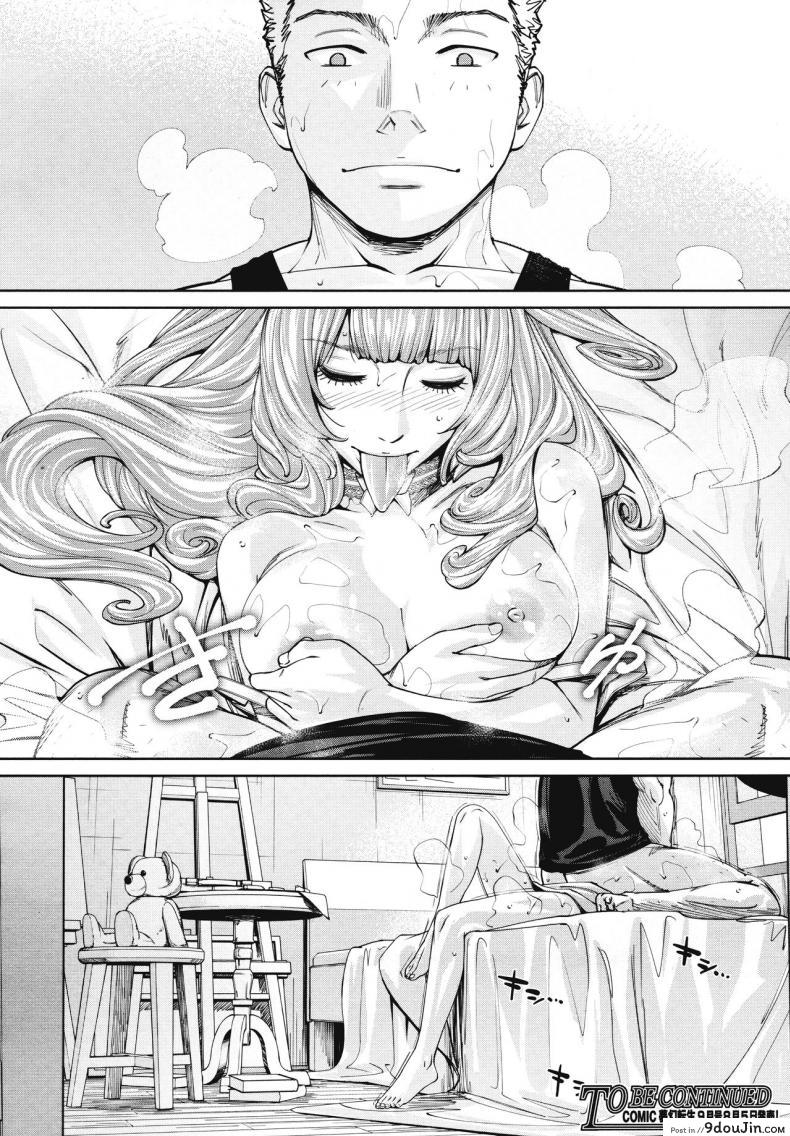 อ่านโดจิน จิโตเสะจัง [Seto Yuuki] Chitose (COMIC Mugen Tensei 2019-07) ภาค 4 แปลไทย หน้าที่ 42