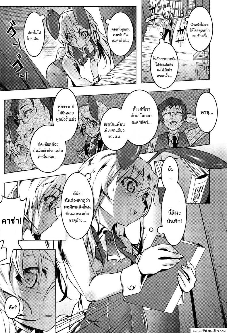 อ่านโดจิน เสียท่าหัวหน้าคณะ [Tanabe Kyou] Domestic (Yaritai Sakari) ภาค 1 หน้าที่ 5