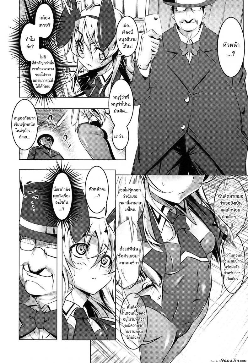 อ่านโดจิน เสียท่าหัวหน้าคณะ [Tanabe Kyou] Domestic (Yaritai Sakari) ภาค 1 แปลไทย หน้าที่ 6