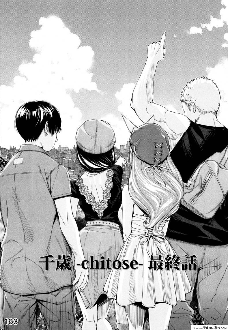 อ่านโดจิน จิโตเสะจัง [Seto Yuuki] Chitose (COMIC Mugen Tensei 2019-07) ภาค 5 หน้าที่ 3