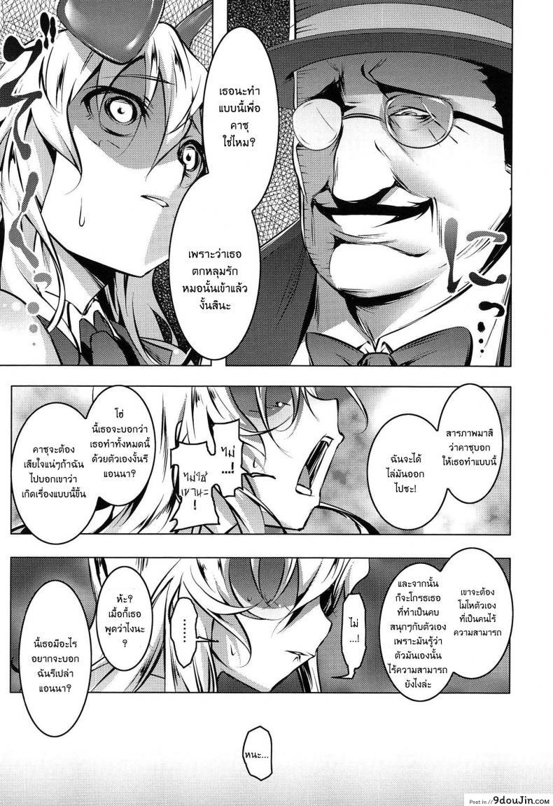 อ่านโดจิน เสียท่าหัวหน้าคณะ [Tanabe Kyou] Domestic (Yaritai Sakari) ภาค 1 แปลไทย หน้าที่ 7