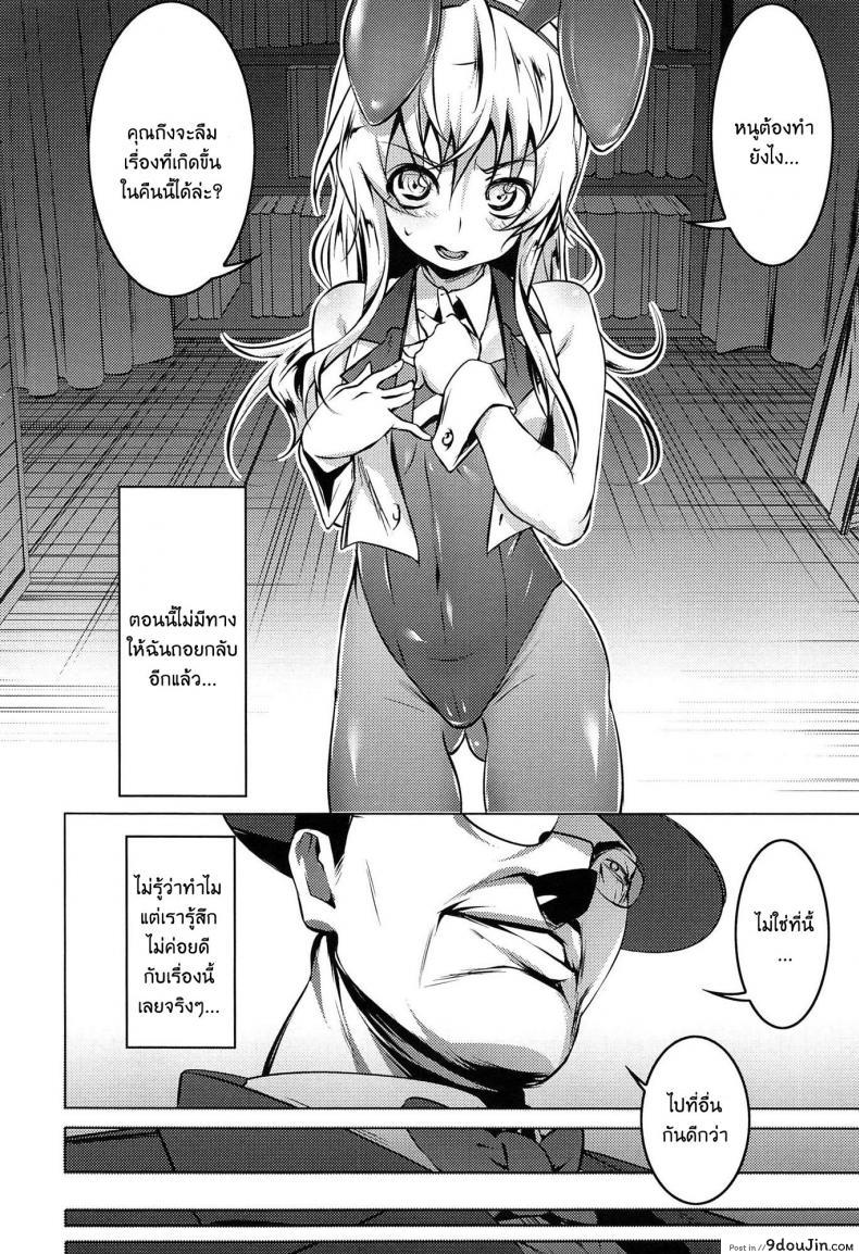 อ่านโดจิน เสียท่าหัวหน้าคณะ [Tanabe Kyou] Domestic (Yaritai Sakari) ภาค 1 แปลไทย หน้าที่ 8