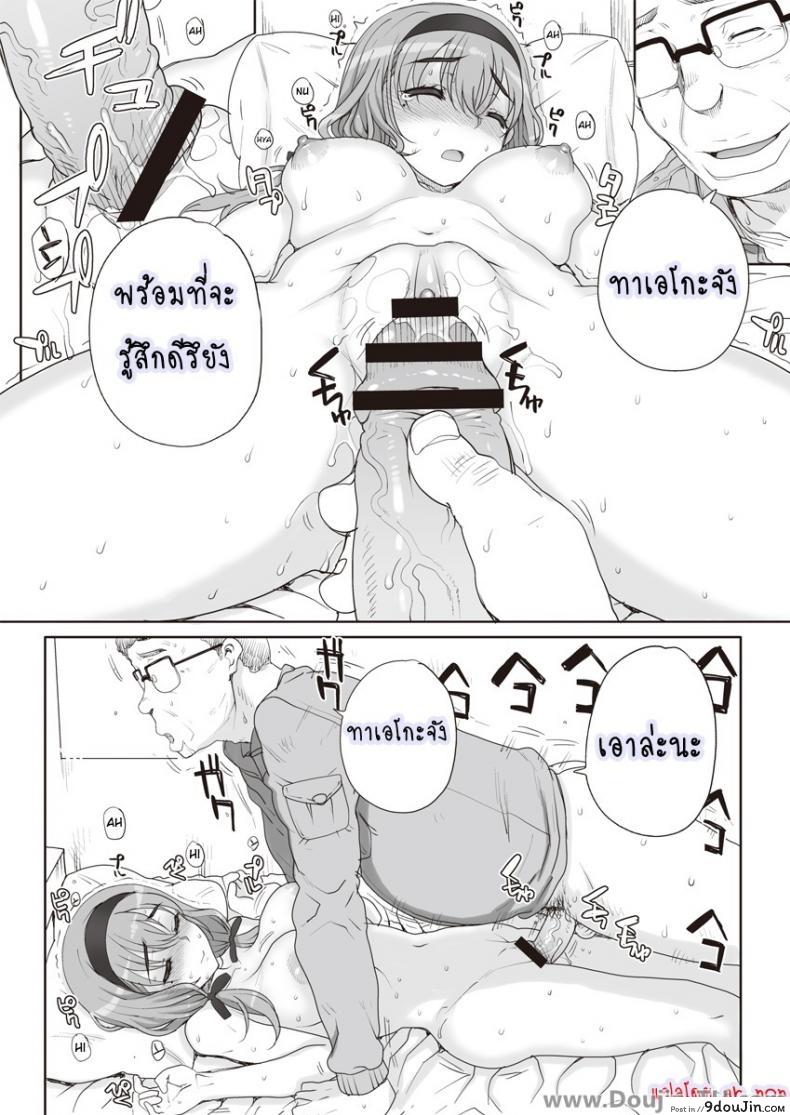 อ่านโดจิน ฝันร้ายกับยัยร่าน [Carn] Joukyou Nightmare ภาค 1 แปลไทย หน้าที่ 10