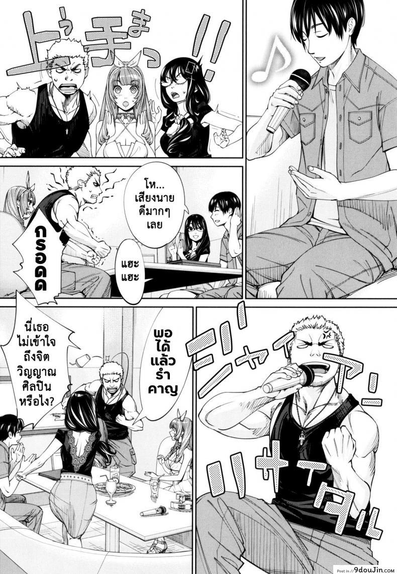 อ่านโดจิน Chitose (COMIC Mugen Tensei 2019-07) ภาค 5 แปลไทย หน้าที่ 7