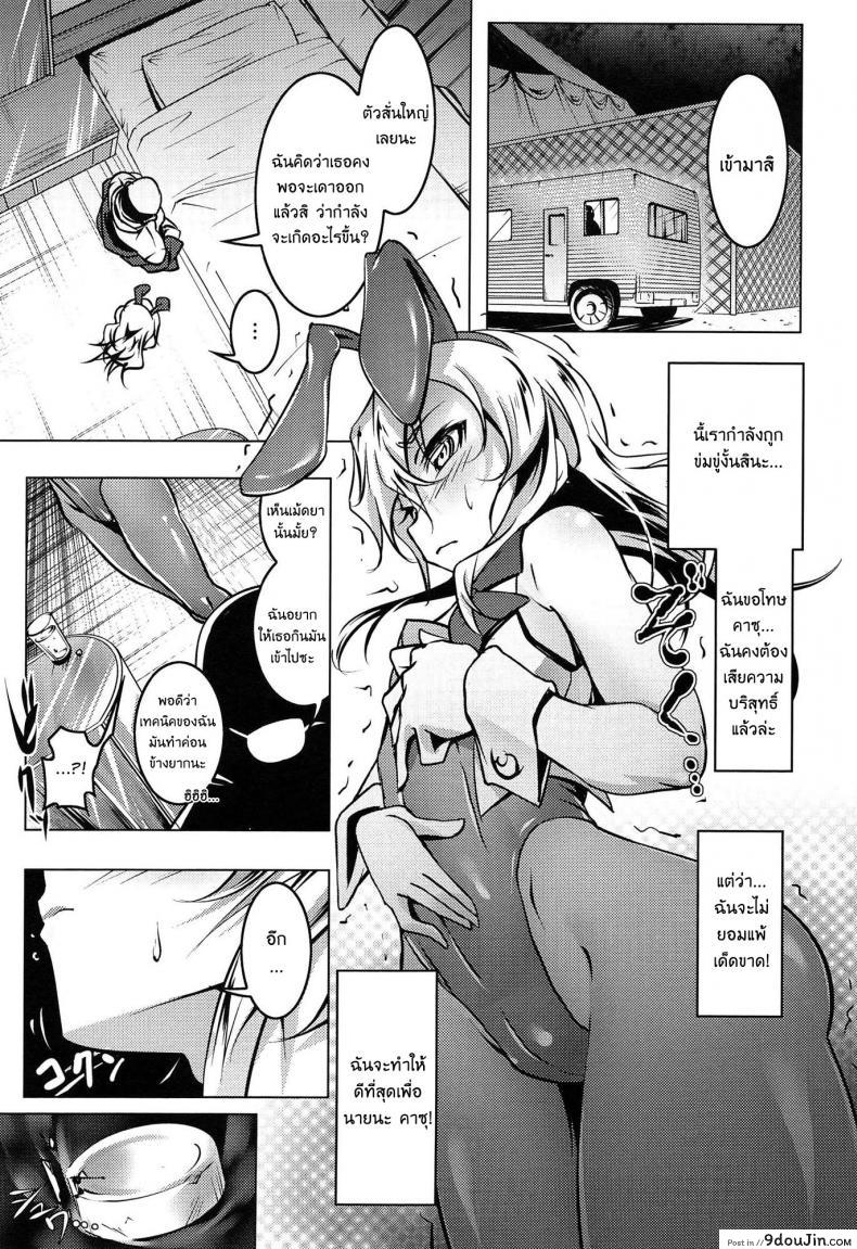 อ่านโดจิน เสียท่าหัวหน้าคณะ [Tanabe Kyou] Domestic (Yaritai Sakari) ภาค 1 แปลไทย หน้าที่ 9