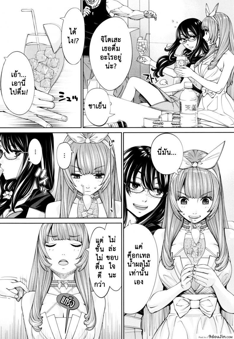 อ่านโดจิน Chitose (COMIC Mugen Tensei 2019-07) ภาค 5 แปลไทย หน้าที่ 8