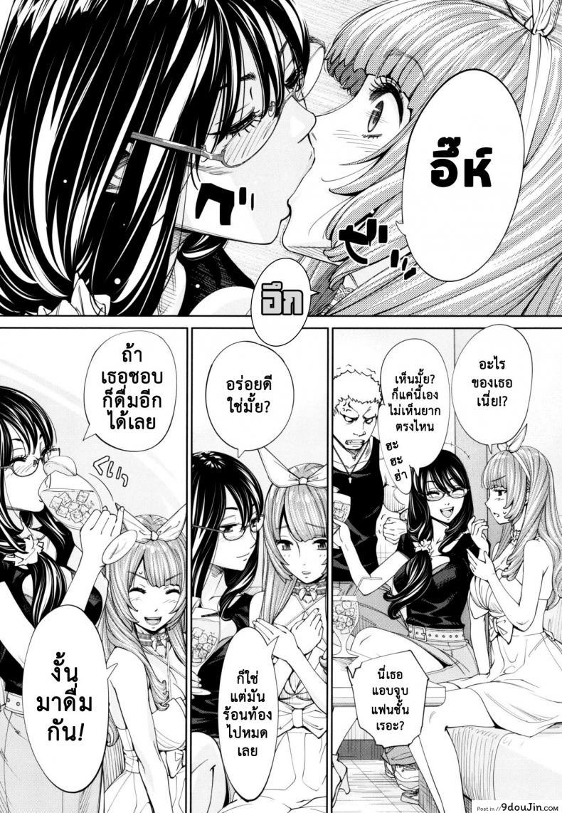 อ่านโดจิน Chitose (COMIC Mugen Tensei 2019-07) ภาค 5 แปลไทย หน้าที่ 9
