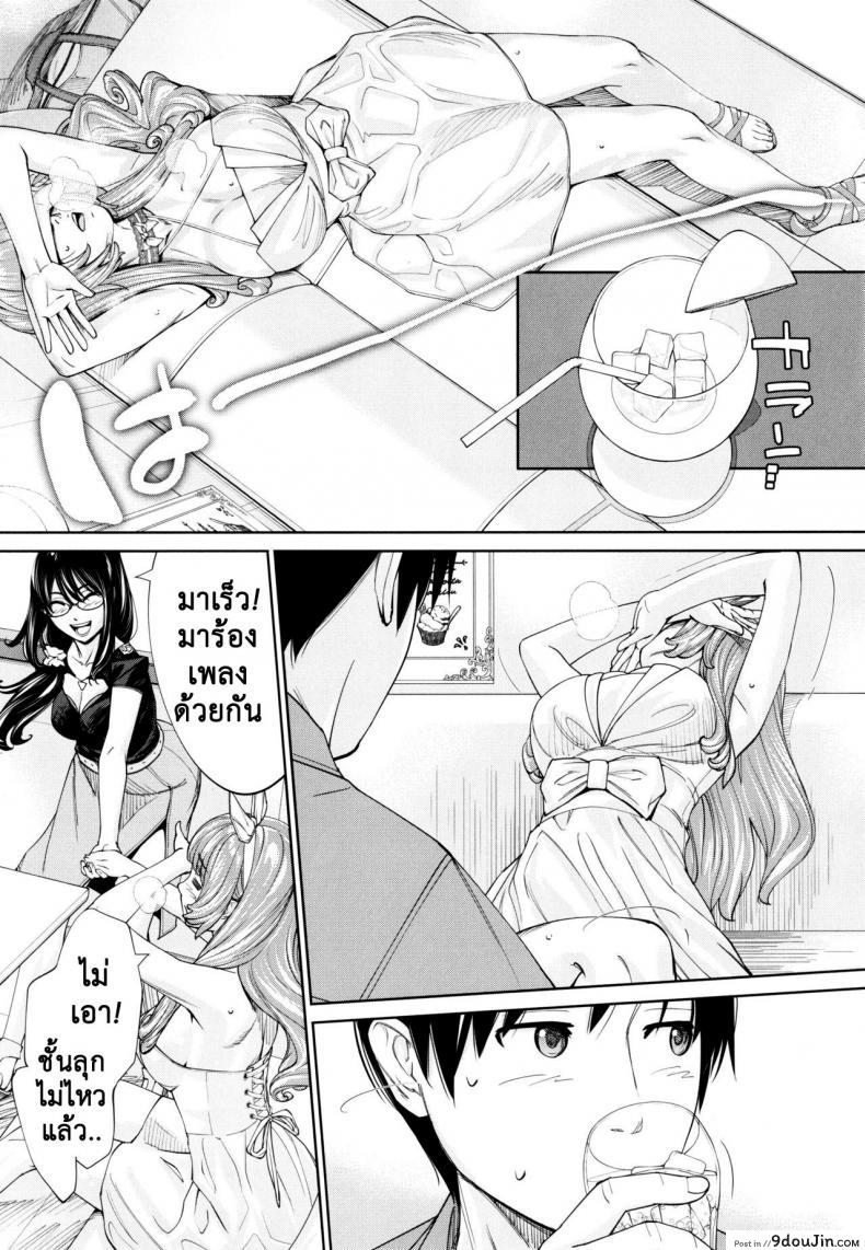 อ่านโดจิน Chitose (COMIC Mugen Tensei 2019-07) ภาค 5 แปลไทย หน้าที่ 10