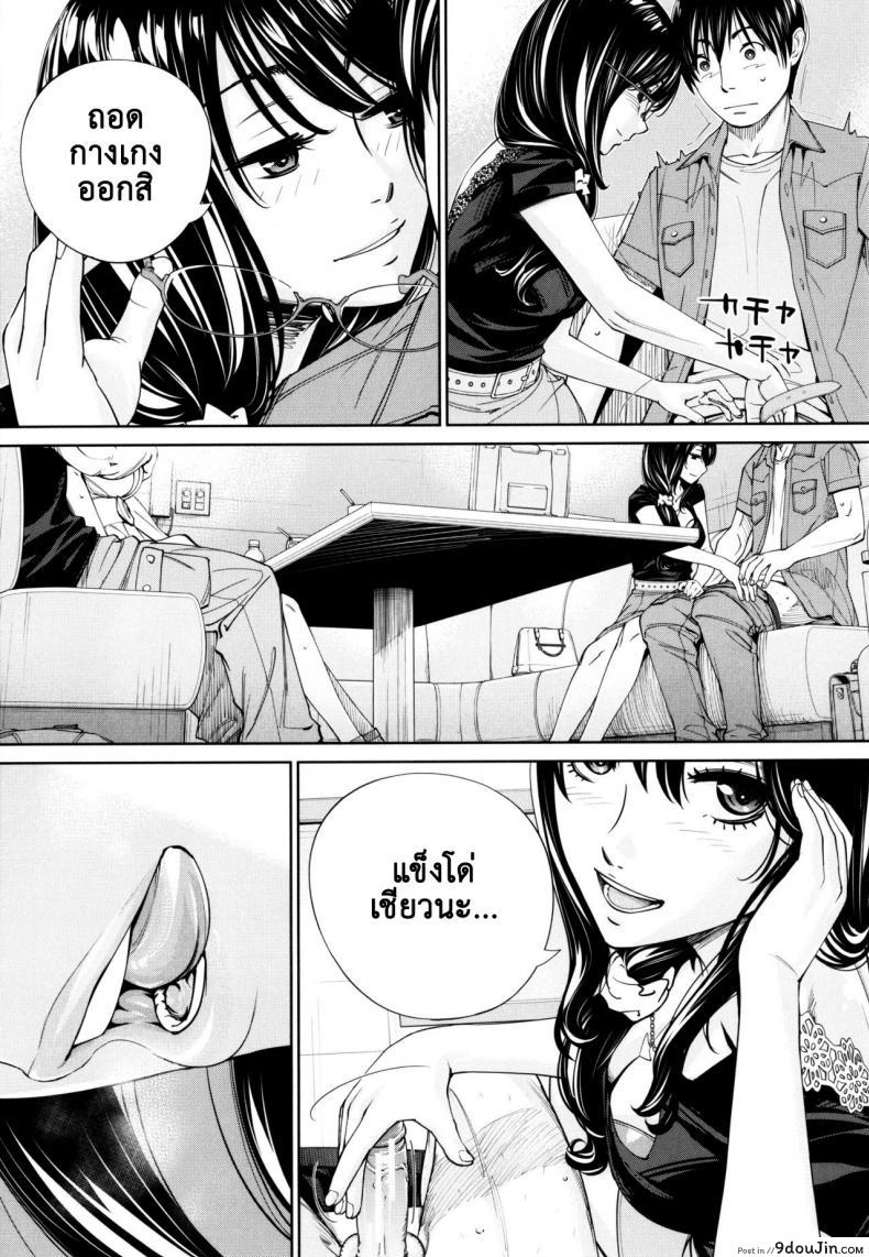 อ่านโดจิน Chitose (COMIC Mugen Tensei 2019-07) ภาค 5 แปลไทย หน้าที่ 15