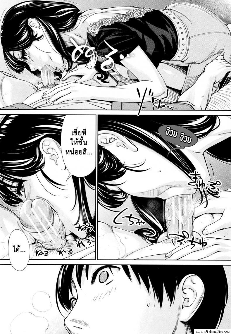 อ่านโดจิน Chitose (COMIC Mugen Tensei 2019-07) ภาค 5 แปลไทย หน้าที่ 16