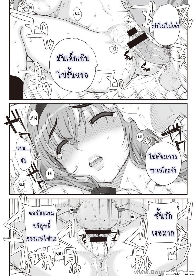 อ่านโดจิน ฝันร้ายกับยัยร่าน [Carn] Joukyou Nightmare ภาค 1 แปลไทย หน้าที่ 11