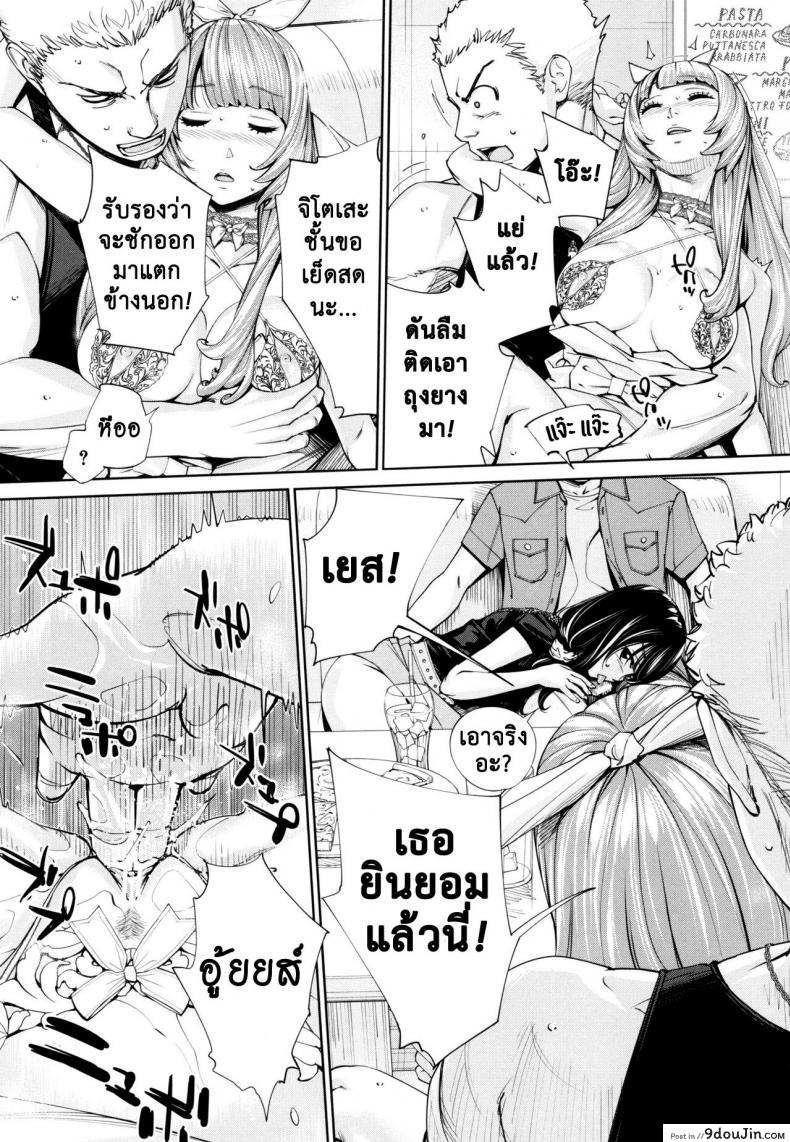 อ่านโดจิน Chitose (COMIC Mugen Tensei 2019-07) ภาค 5 แปลไทย หน้าที่ 18