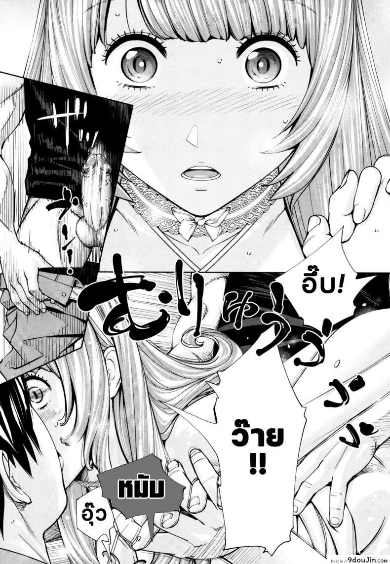 อ่านโดจิน Chitose (COMIC Mugen Tensei 2019-07) ภาค 5 แปลไทย หน้าที่ 21