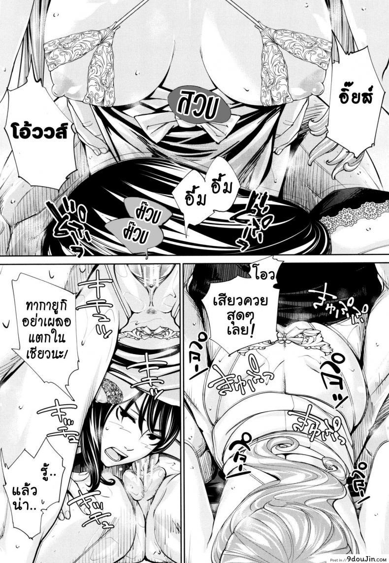 อ่านโดจิน Chitose (COMIC Mugen Tensei 2019-07) ภาค 5 แปลไทย หน้าที่ 22