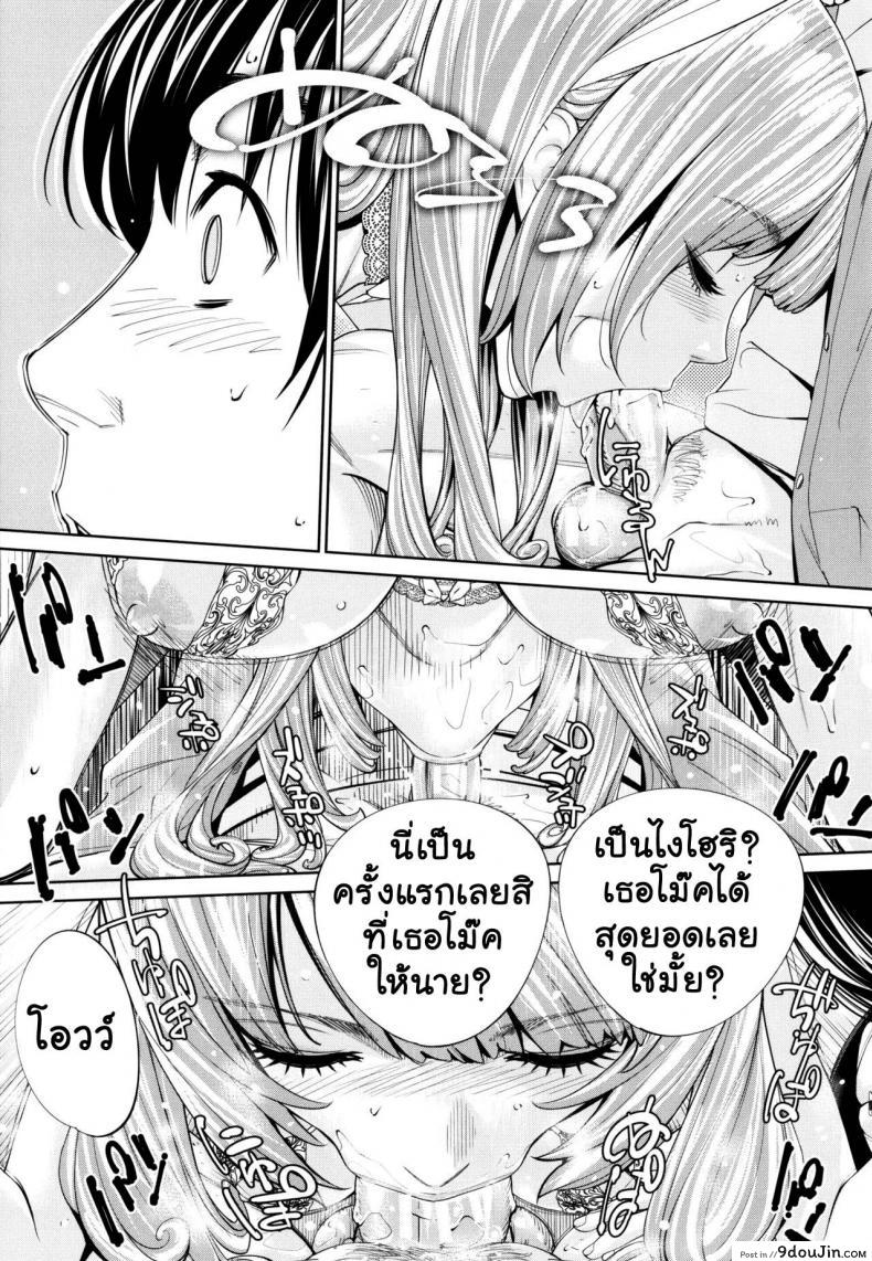 อ่านโดจิน Chitose (COMIC Mugen Tensei 2019-07) ภาค 5 แปลไทย หน้าที่ 25